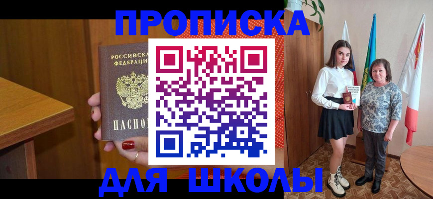 временная регистрация поиск в Братске